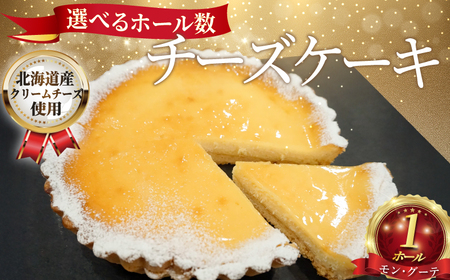 チーズケーキ 1ホール 直径15cm 冷凍 【ケーキ】