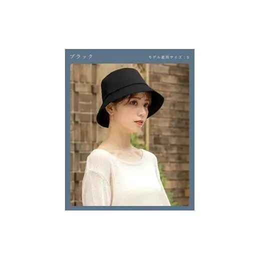ロサブラン T/Cバケットハット (つば裏遮光/通気性あり) 【ブラック(L)】[020154-000-l] 071-b017  