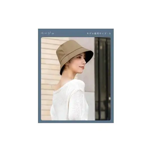 ロサブラン T/Cバケットハット (つば裏遮光/通気性あり) 【ベージュ(L)】[020154-001-l] 071-b020  