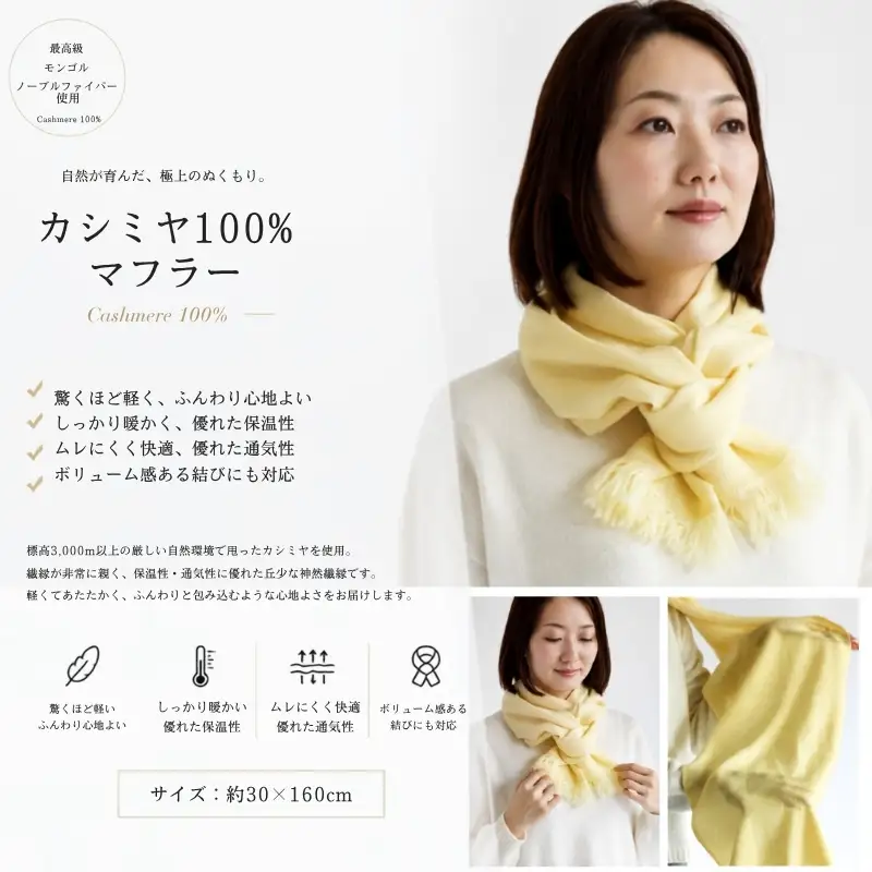 『Noble Fibre』100％カシミヤ・マフラー レモンイエロー