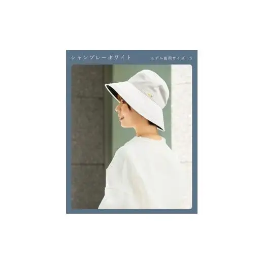 ロサブラン プレーンハット （つば裏遮光 / 通気性あり）【シャンブレーホワイト(L)】[020132-004-l] 071-b009 