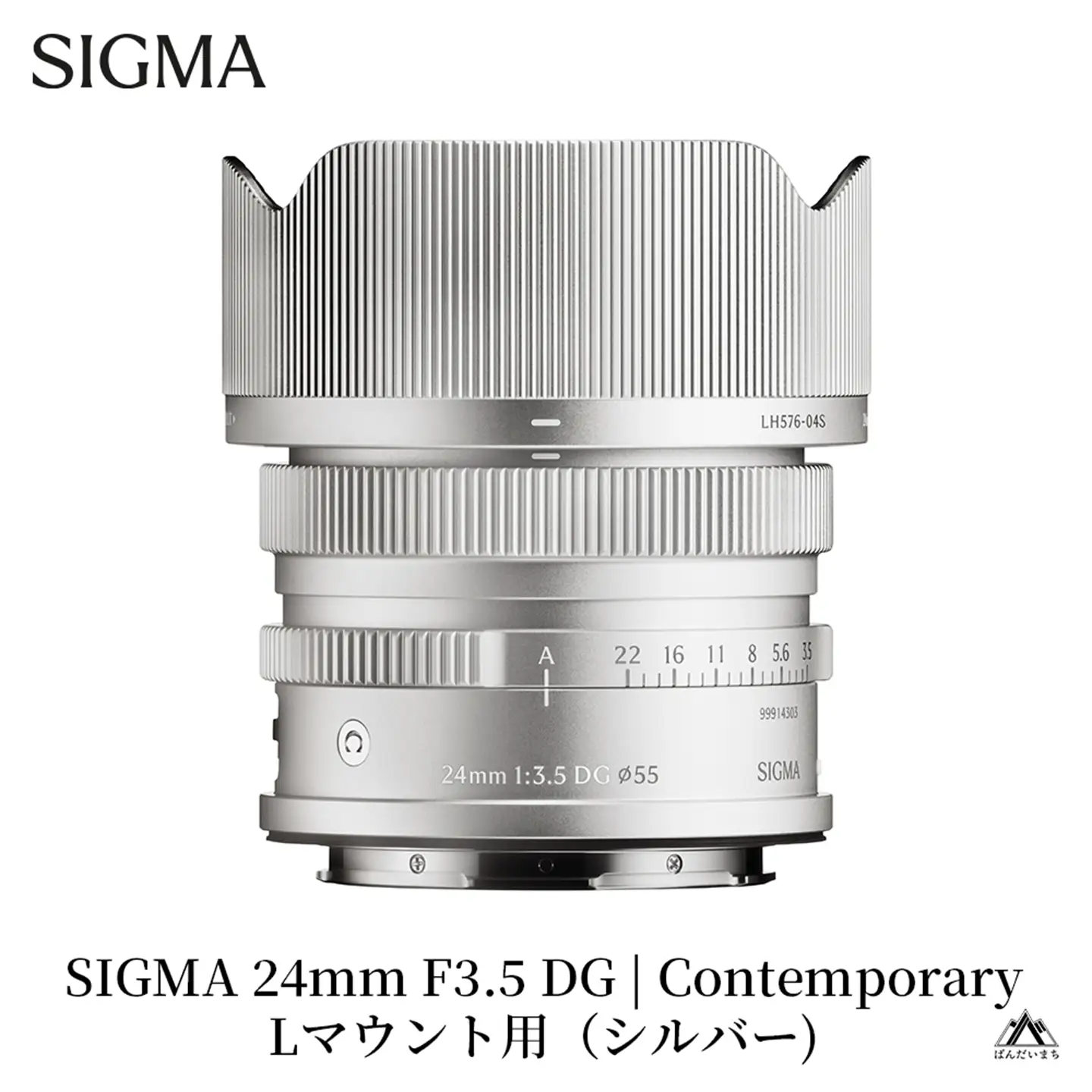 SIGMA 24mm F3.5 DG | Contemporary【Lマウント】（シルバー）