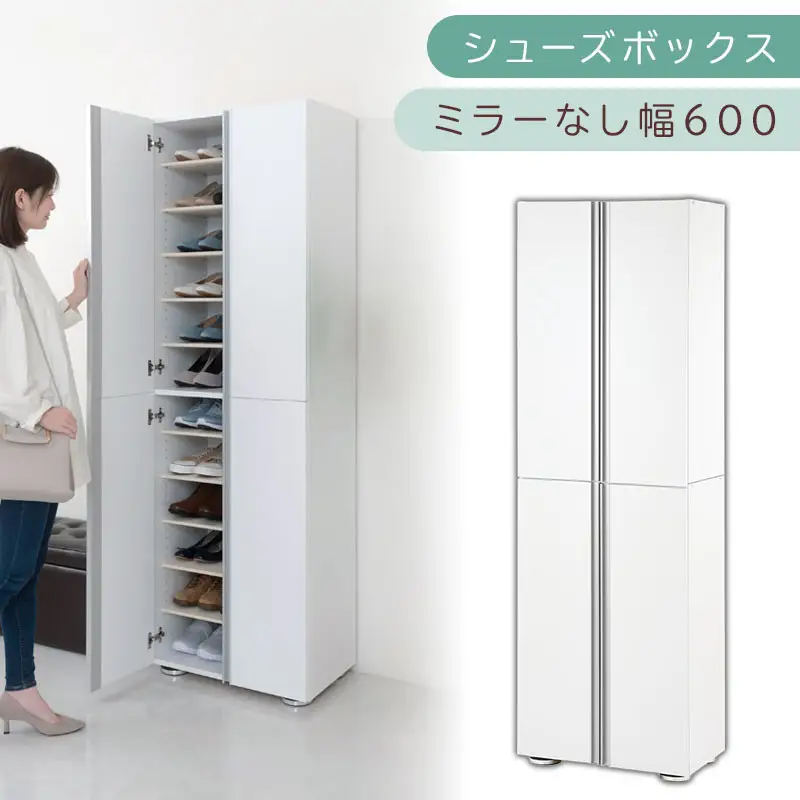 シューズボックス ミラーなし幅60cm（ホワイト）シューズラック 扉付き スリム 12段 靴箱 大容量 木製 シューズボックス 縦長 靴収納棚 下駄箱 ブーツ おしゃれ SBM316000-0-WH