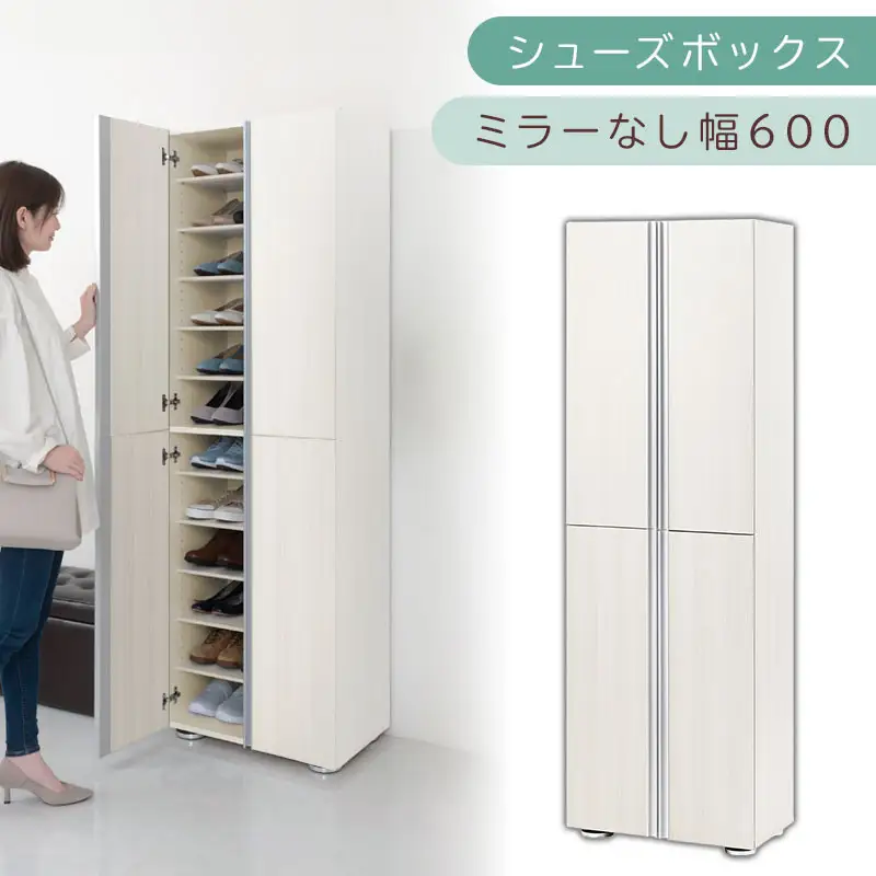 シューズボックス ミラーなし幅60cm（ホワイトウッド）シューズラック 扉付き スリム 12段 靴箱 大容量 木製 シューズボックス 縦長 靴収納棚 下駄箱 ブーツ おしゃれ SBM316000-0-WWO