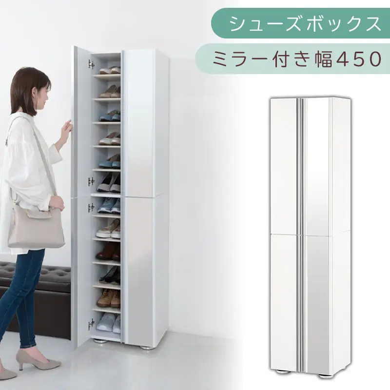 シューズボックス ミラー付き幅45cm（ホワイト）シューズラック 扉付き スリム 12段 靴箱 大容量 木製 シューズボックス 縦長 靴収納棚 下駄箱 ブーツ おしゃれ SBM304500-0-WH