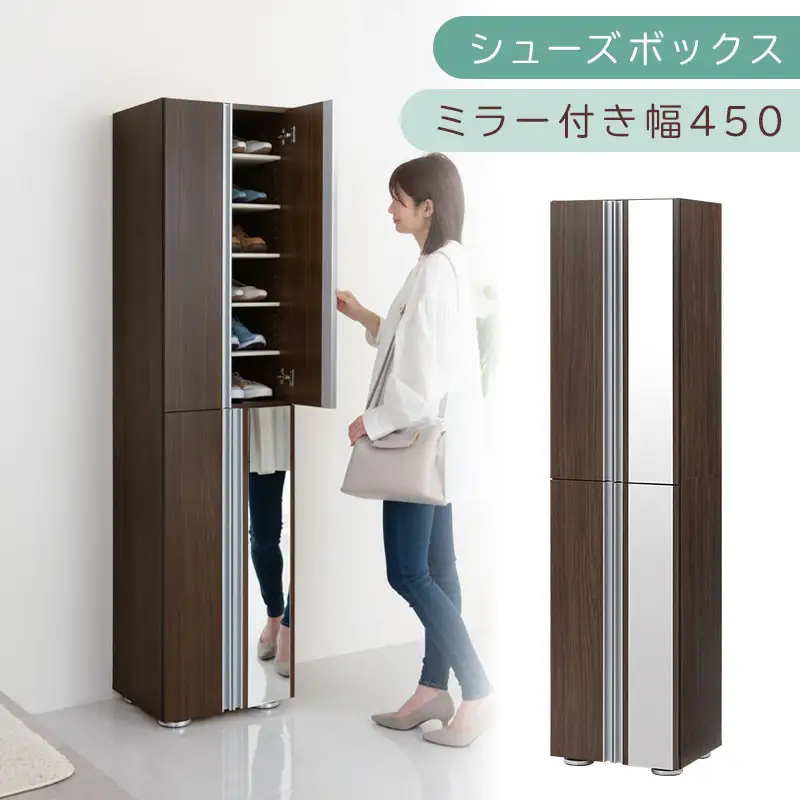 シューズボックス ミラー付き幅45cm（ウォールナット）シューズラック 扉付き スリム 12段 靴箱 大容量 木製 シューズボックス 縦長 靴収納棚 下駄箱 ブーツ おしゃれ SBM304500-0-WAL