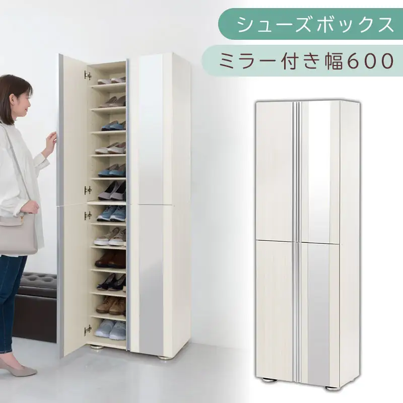 シューズボックス ミラー付き幅60cm（ホワイトウッド）シューズラック 扉付き スリム 12段 靴箱 大容量 木製 シューズボックス 縦長 靴収納棚 下駄箱 ブーツ おしゃれ SBM306000-0-WWO
