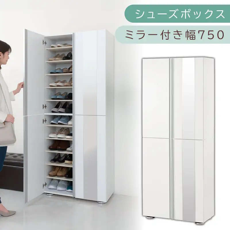 シューズボックス ミラー付き幅75cm（ホワイト）シューズラック 扉付き スリム 12段 靴箱 大容量 木製 シューズボックス 縦長 靴収納棚 下駄箱 ブーツ おしゃれ SBM307500-0-WH
