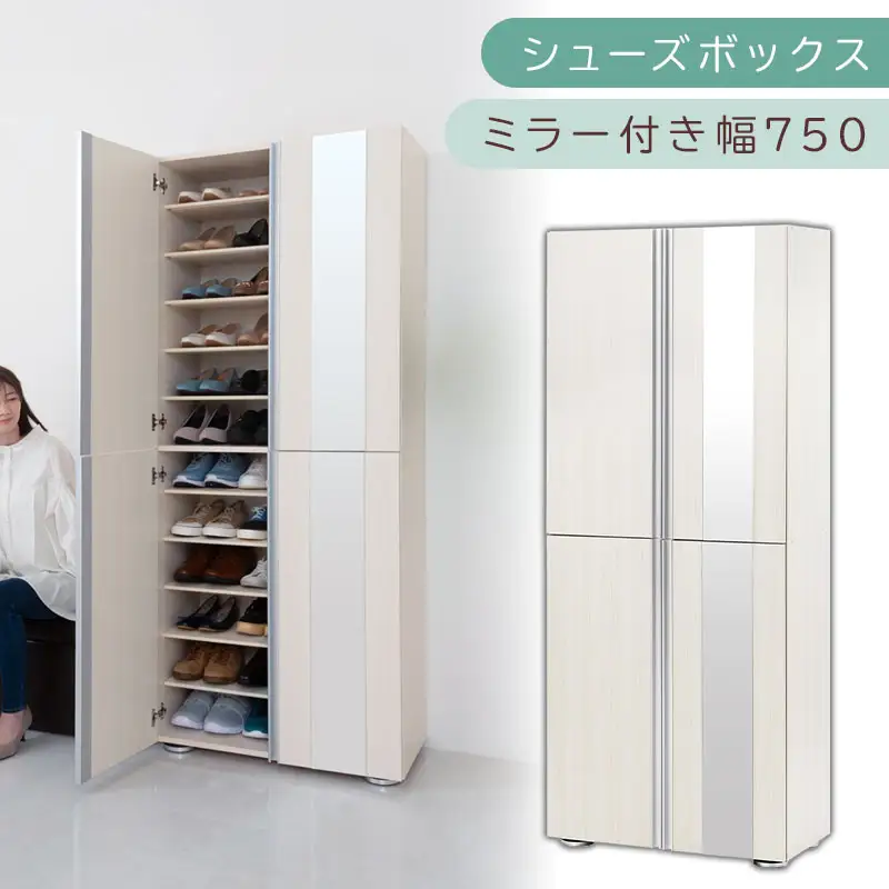 シューズボックス ミラー付き幅75cm（ホワイトウッド）シューズラック 扉付き スリム 12段 靴箱 大容量 木製 シューズボックス 縦長 靴収納棚 下駄箱 ブーツ おしゃれ SBM307500-0-WWO