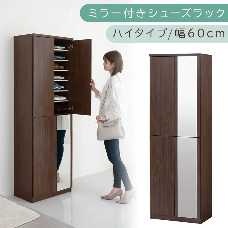 ミラー付きシューズラック ハイタイプ 幅60cm（ウォールナット）シューズボックス ミラー付き ハイタイプ 日本製 国産 シューズラック 大容量 下駄箱 ミラー 姿見 全身鏡 靴 収納 靴箱 シューズ 玄関収納 木製 おしゃれ SBM060020-0-WAL