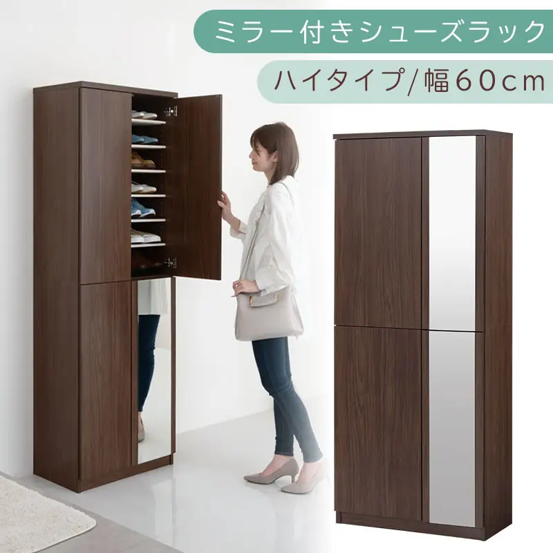 ミラー付きシューズラック ハイタイプ 幅75cm（ウォールナット）シューズボックス ミラー付き ハイタイプ 日本製 国産 シューズラック 大容量 下駄箱 ミラー 姿見 全身鏡 靴 収納 靴箱 シューズ 玄関収納 木製 おしゃれ SBM075020-0-WAL