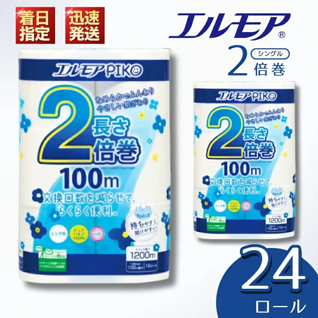 エルモア ピコ トイレットペーパー 48ロール相当 シングル｜2倍巻き 24ロール 香り付き