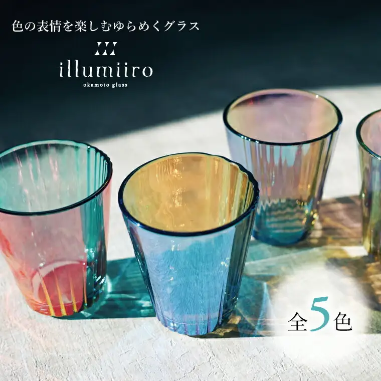 グラス イルミーロ ユラグラス ガラス コップ グラス イリュージョン グリーン