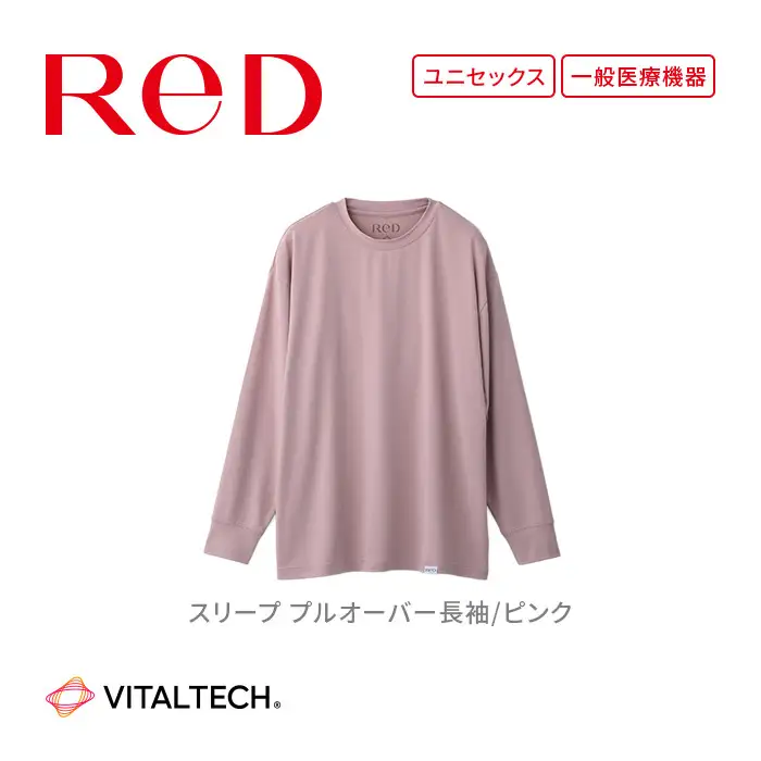 【男女兼用 LLサイズ ピンク】ReDリカバリーウェア スリープ プルオーバー長袖 パジャマ ルームウェア 疲労回復 血行促進 一般医療機器 バイタルテック