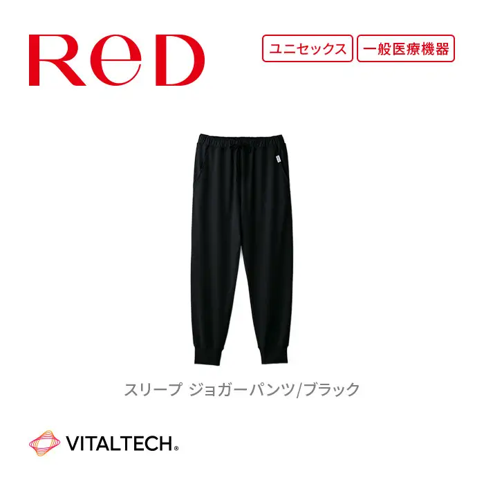 【男女兼用 LLサイズ ブラック】ReDリカバリーウェア スリープ ジョガーパンツ パジャマ ルームウェア 疲労回復 血行促進 一般医療機器 バイタルテック