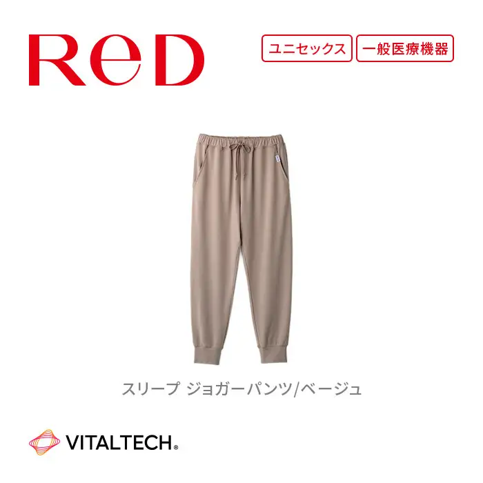 【男女兼用 LLサイズ ベージュ】ReDリカバリーウェア スリープ ジョガーパンツ パジャマ ルームウェア 疲労回復 血行促進 一般医療機器 バイタルテック
