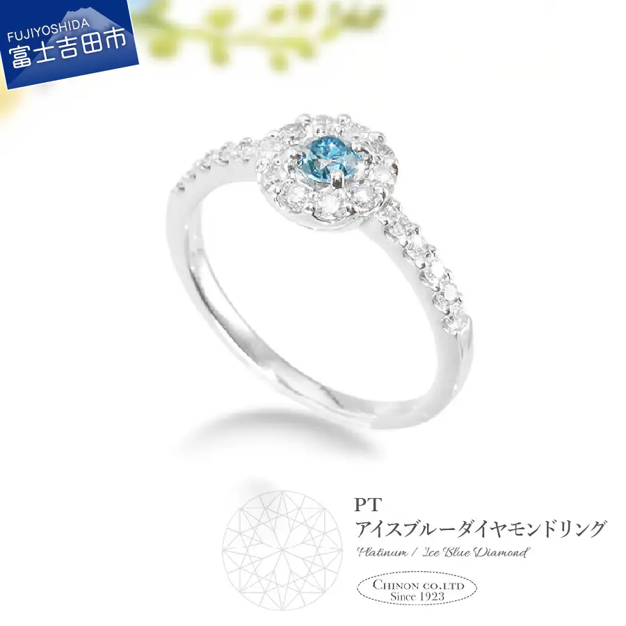PT プラチナ アイスブルー ダイヤモンド リング KT-1227 ジュエリー