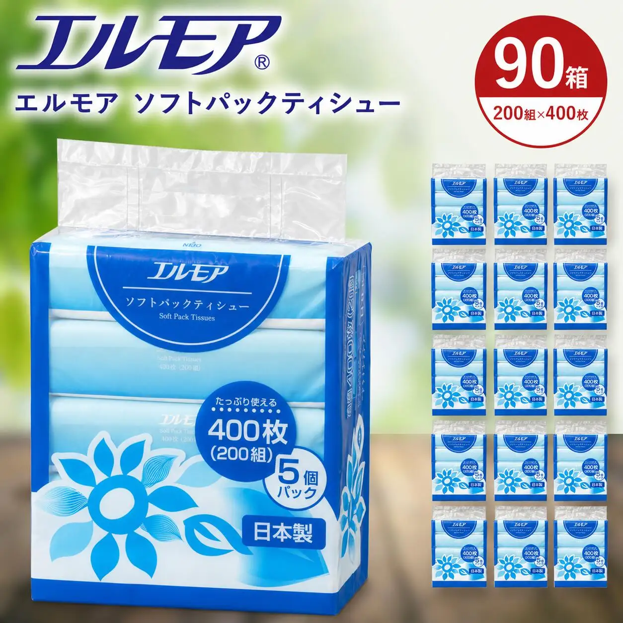 エルモア ソフトパックティシュー 400枚 200組 90パック 3600枚 箱なし コンパクト カミ商事 国産 ピュアパルプ 100％ 大容量 ティッシュ日用品 収納 送料無料 愛媛県 四国中央市