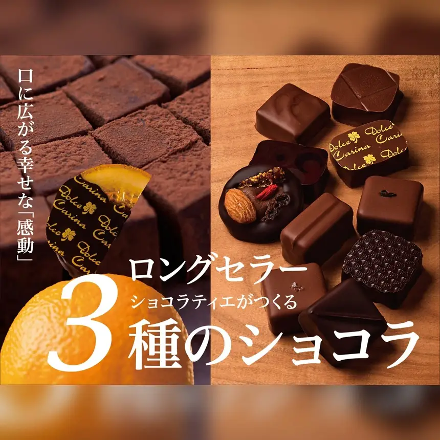 チョコレート ショコラ 詰め合わせ 【016-16】