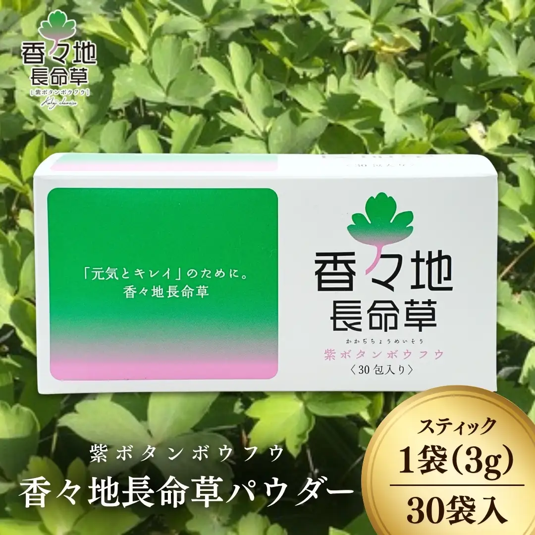 青汁 香々地長命草パウダー（3g×30包） | 青汁
