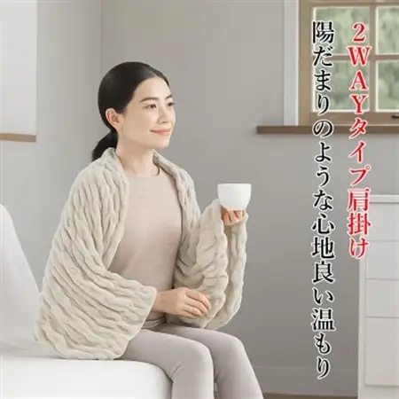 ふわふわレムケット肩掛け F ライトベージュ【1647822】