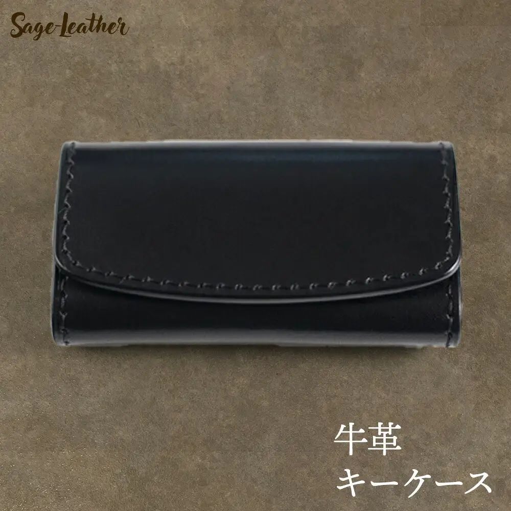 牛革キーケース 黒系 革工房 