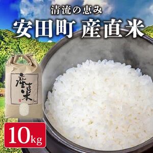 産直米 ヒノヒカリ 10kg | 米 ヒノヒカリ TR-0009