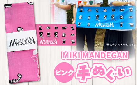 MIKI MANDEGAN 手ぬぐい（ピンク） | 手ぬぐい イベント 地域の祭り 地域応援 獅子舞 お祭り 香川県 三木町 |_mk158-011-06