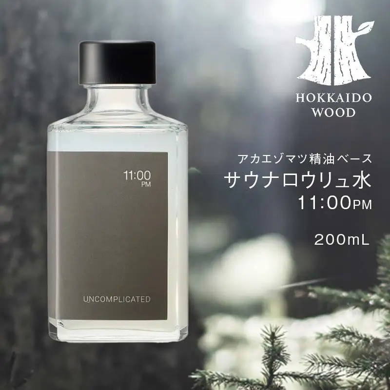 サウナロウリュ水 11:00PM HOKKAIDO WOOD アカエゾマツ精油 ロウリュ用 アロマ水 アロマウォーター フレグランスウォーター 天然 ギフト プレゼント 森林浴 北海道 F6S-494