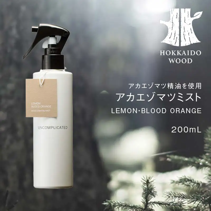 アカエゾマツミスト (LEMON・BLOOD ORANGE）HOKKAIDO WOOD アロマミスト アカエゾマツ精油 天然 アロマフレグランス ギフト プレゼント 森林浴 北海道 F6S-501