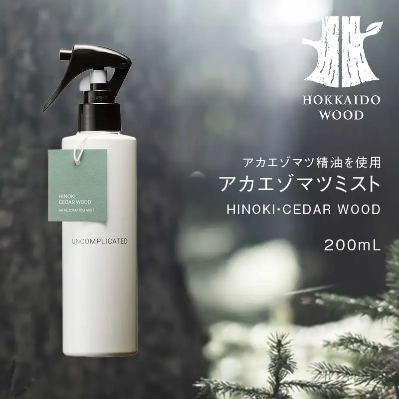 アカエゾマツミスト (HINOKI・CEDAR WOOD) HOKKAIDO WOOD アロマミスト アカエゾマツ精油 天然 アロマフレグランス ギフト プレゼント 森林浴 北海道 F6S-503