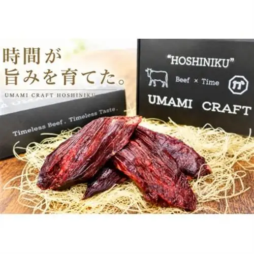 『津山の旨味』ぶち大人気の特製ハラミ干し肉「UMAMI CRAFT」【配送不可地域：離島】【1653888】