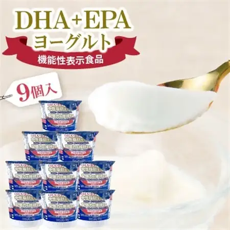 DHA+EPAヨーグルト9個入セット【配送不可地域：離島】【1664181】