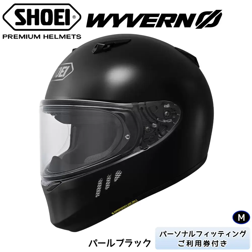 SHOEIヘルメット「WYVERNΦ パールブラック」M フィッティングチケット付き｜フルフェイス バイク ツーリング レーサー マルケス ショウエイ [1697]