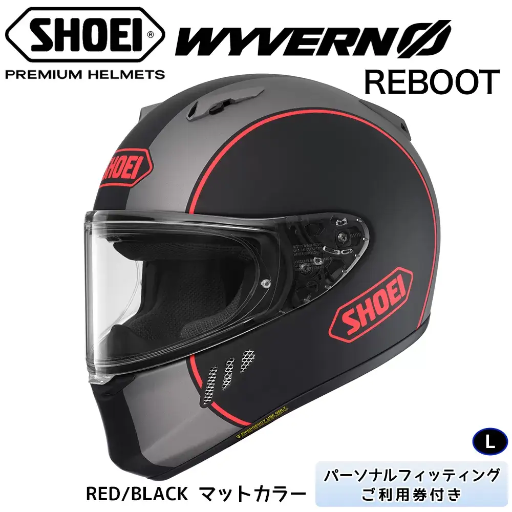 SHOEIヘルメット「WYVERN Φ REBOOT (RED/BLACK) マットカラー」L フィッティングチケット付き｜フルフェイス バイク ツーリング レーサー マルケス ショウエイ [1710]