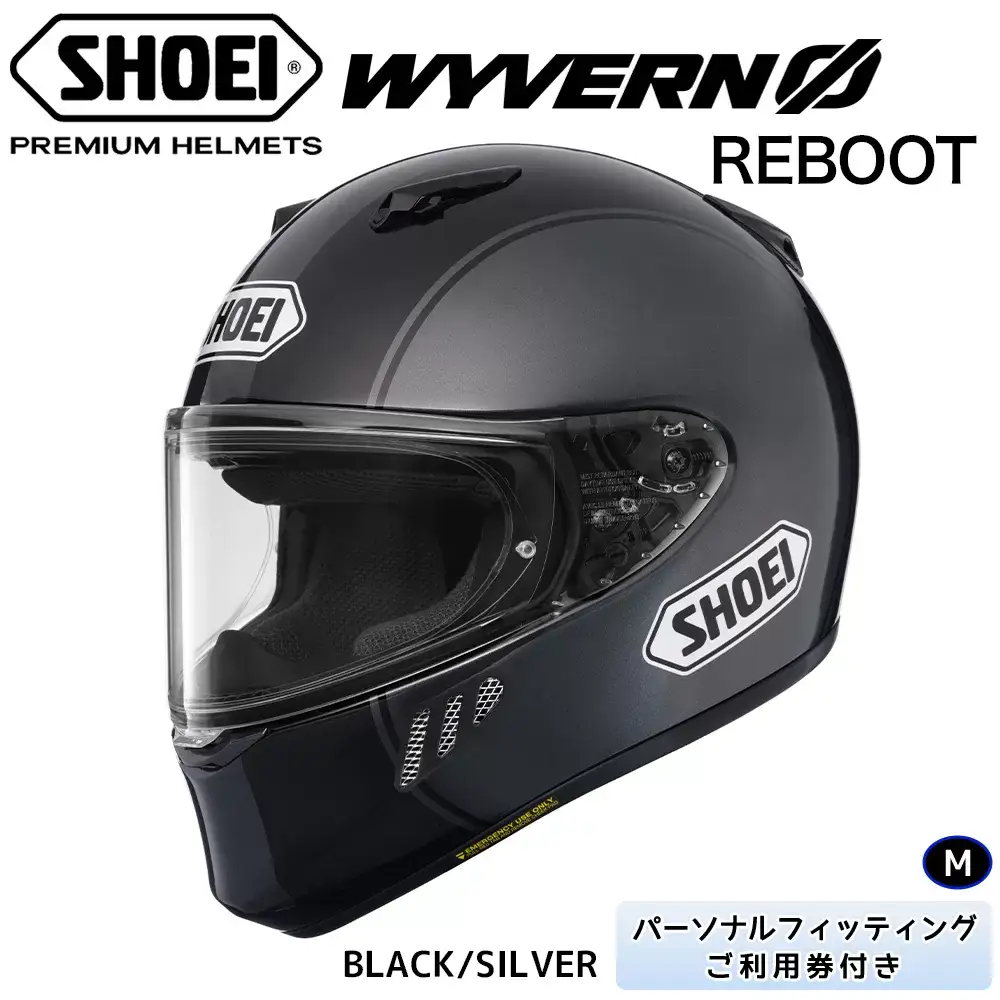 SHOEIヘルメット「WYVERN Φ REBOOT (BLACK/SILVER)」M フィッティングチケット付き｜フルフェイス バイク ツーリング レーサー マルケス ショウエイ [1715]