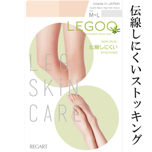 【レゴシリーズ】伝線しにくいストッキング RG-04A M-L ヌーディベージュ【GFM309】