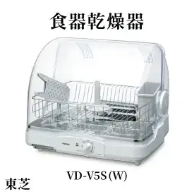 東芝 食器乾燥器 [ VD-V5S (W) ] | 家電 乾燥機 食器 スタイリッシュ コンパクト東芝 TOSHIBA キッチン キッチン用品 便利 簡単 手軽 人気 ギフト 贈答 贈り物 プレゼント 茨城県 古河市 ※離島への配送不可 _GA02