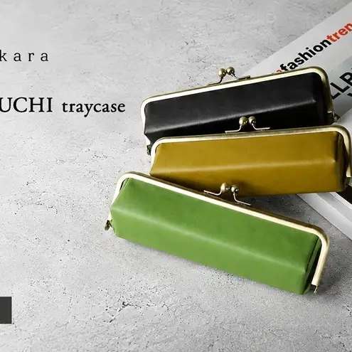 Chakara GAMAGUCHI traycase トレー 小物入れ ポーチ ペンケース がま口 多機能 静岡茶 アップサイクル 合成皮革 浜松市 マッチャ