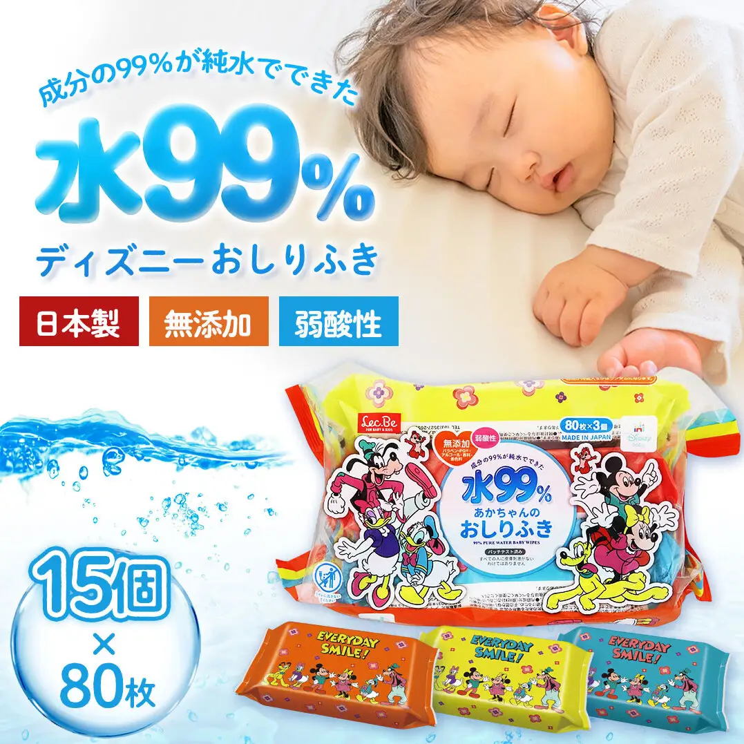水99.9% あかちゃんのおしりふき（80枚×3P）×5セット 計15個 ミッキー&フレンズ ディスニー おしりふき シート お尻ふき 新生児 赤ちゃん ベビー 日本製 さらさら 水に近い まとめ買い 裾野市 静岡県