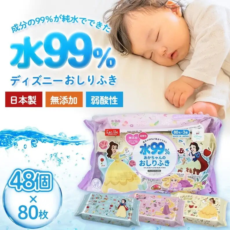 水99.9% あかちゃんのおしりふき（80枚×3P）×16セット 計48個 ディズニープリンセス ディスニー おしりふき シート お尻ふき 新生児 赤ちゃん ベビー 日本製 さらさら 水に近い まとめ買い 裾野市 静岡県