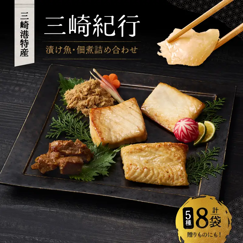 三崎紀行 M024-005 冷凍 マグロ