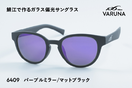 鯖江で作るガラス偏光サングラス 136-Glass VARUNA パープルミラー/マットブラックドライブ ツーリング 