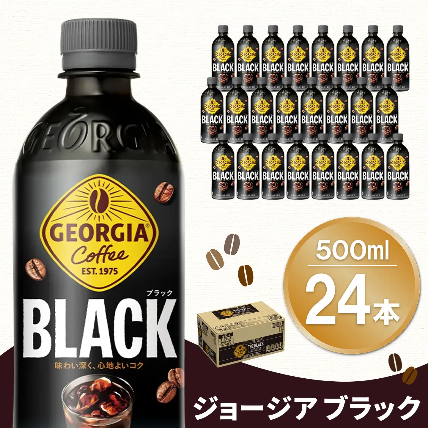 ジョージア ブラック 500mlPET×24本(1ケース)K090221