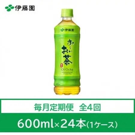 【毎月定期便】おーいお茶　緑茶600ml　24本全4回【4073621】