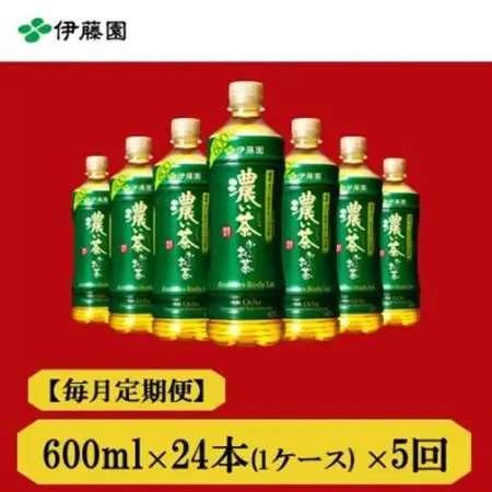 【毎月定期便】おーいお茶　濃い茶600ml24本全5回【4073643】