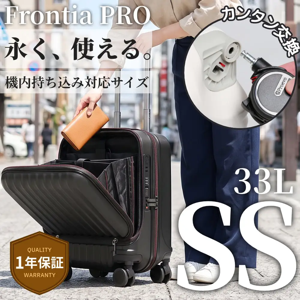[PROEVO-AVANT]フロントオープン スーツケース 機内持ち込み対応 ストッパー付き SS（エンボス/ブラック） [10005S] FN-Limited-PR　AY188-bk