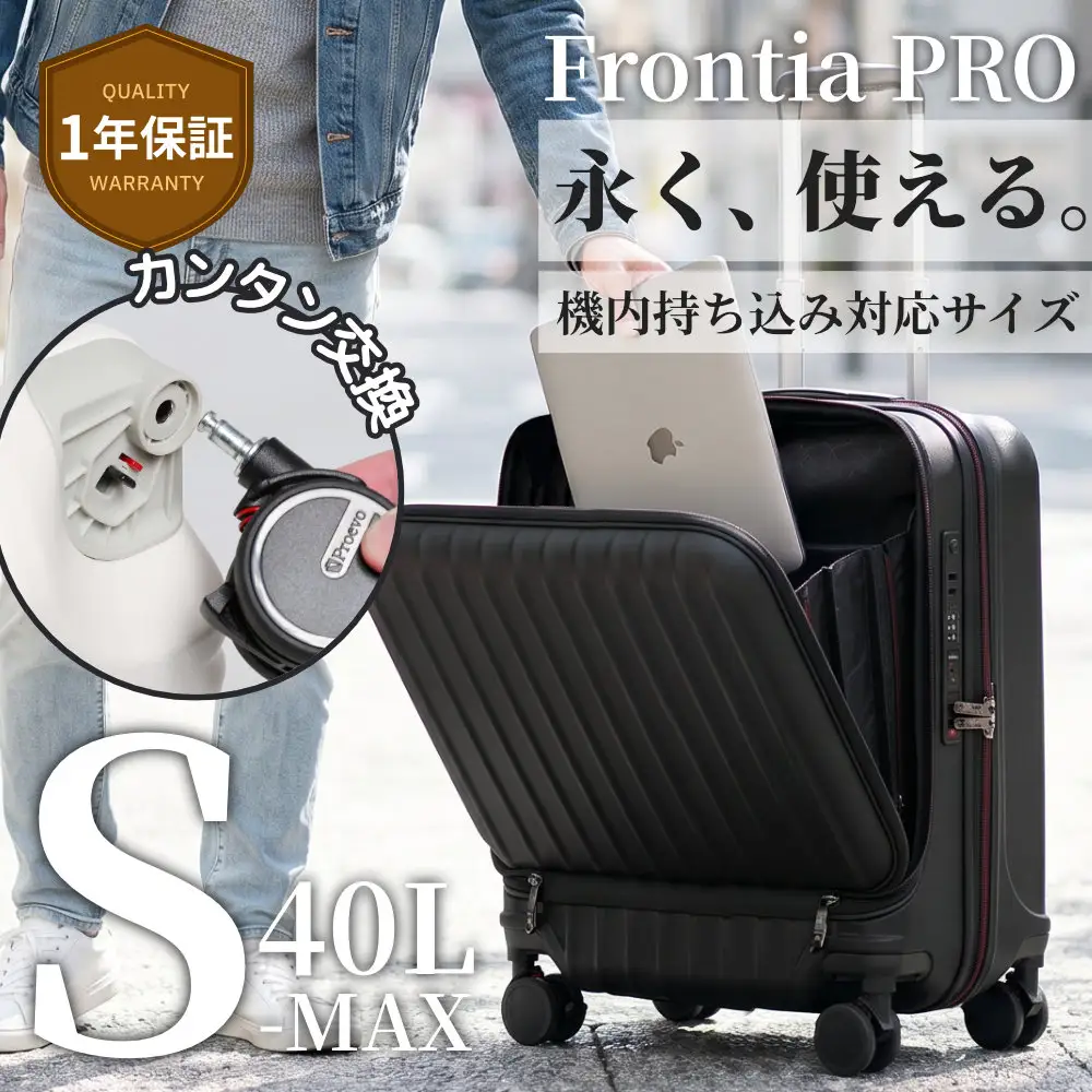 [PROEVO-AVANT]フロントオープン スーツケース 機内持ち込み対応 ストッパー付き S-MAX（エンボス/ブラック） [10006E] FN-Limited-PR　AY200-bk