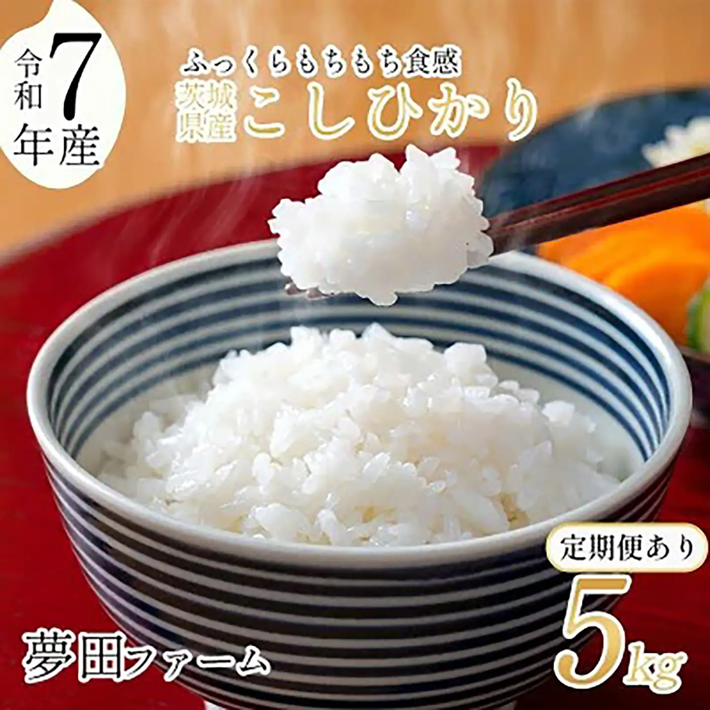 米 令和7年産 コシヒカリ5kg コシヒカリ