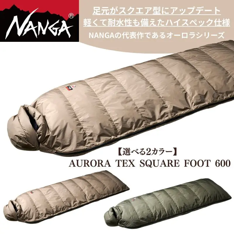 寝袋 NANGA スクエアフット 600 寝袋 コヨーテ